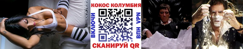 Cocaine Боливия  Купить где  Полярный 