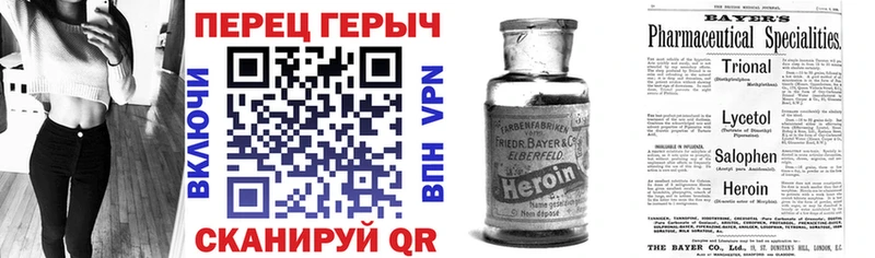 Купить закладки  Полярный  Героин герыч 