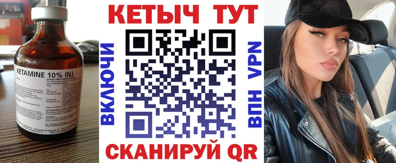Кетамин VHQ  Купить  Полярный 