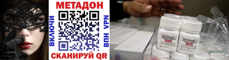 МЕТАДОН VHQ  Купить где  Полярный 
